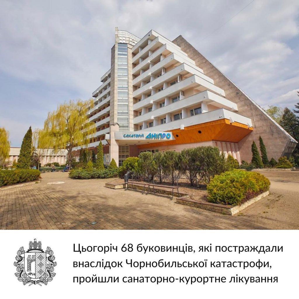 Цьогоріч 68 буковинців, які постраждали внаслідок Чорнобильської катастрофи, пройшли санаторно-курортне лікування. чорнобильська катастрофа, буковинці, постраждалий, санаторно-курортне лікування, інвалідність