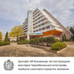 Цьогоріч 68 буковинців, які постраждали внаслідок Чорнобильської катастрофи, пройшли санаторно-курортне лікування