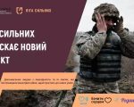 «Ліга Сильних»: Для українських воїнів, які втратили слух, закуплять апарати у межах міжнародного проєкту. ліга сильних, військовий, проєкт, слуховий апарат, інвалідність