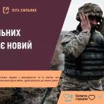 «Ліга Сильних»: Для українських воїнів, які втратили слух, закуплять апарати у межах міжнародного проєкту