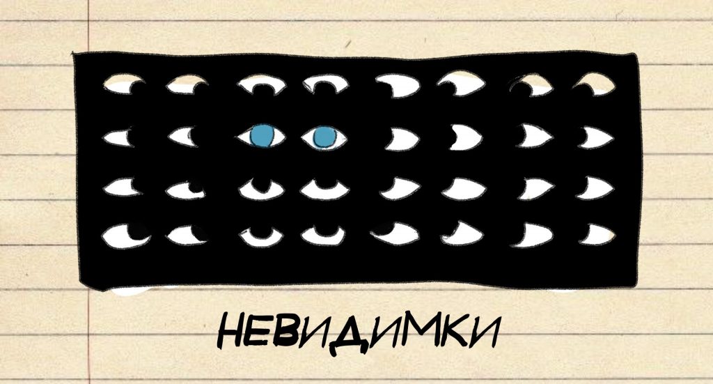 Невидимки: комікс Анастасії Оприщенко про життя після ампутації. олександр будько, війна, поранення, суспільство, інвалідність