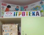 У Вінниці створили ігротеку для сімей, які виховують дітей з інвалідністю. вінниця, консультация, проєкт, ігротека, інвалідність