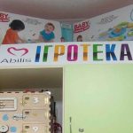 У Вінниці створили ігротеку для сімей, які виховують дітей з інвалідністю