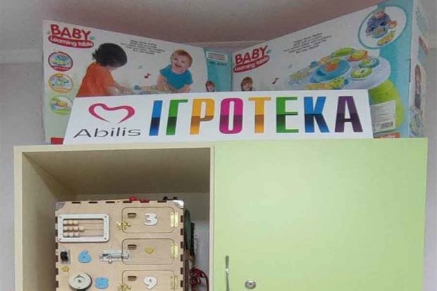 У Вінниці створили ігротеку для сімей, які виховують дітей з інвалідністю. вінниця, консультация, проєкт, ігротека, інвалідність