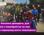 Чому активіст Іван Космина з Тернопільщини запланував подорож до Карпат на старому мотоциклі (ВІДЕО). іван космина, мотоцикл, подорож, інвалідний візок, інвалідність