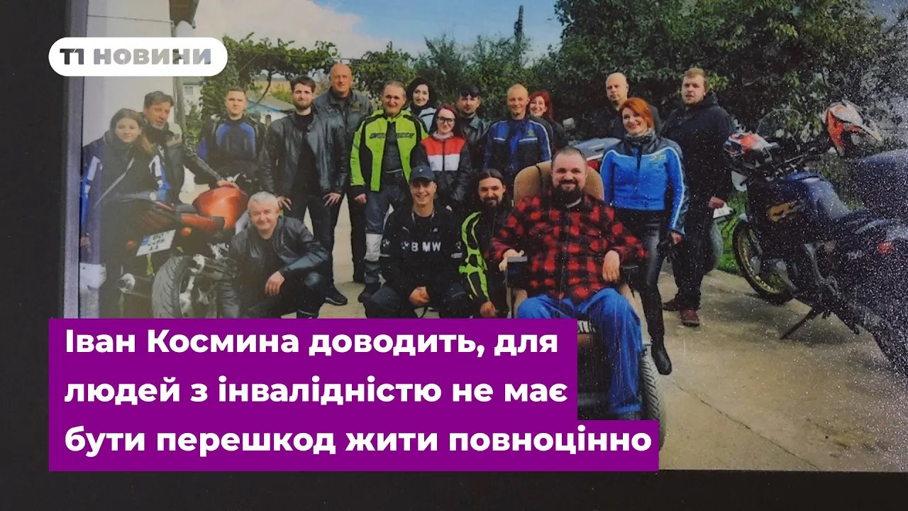 Чому активіст Іван Космина з Тернопільщини запланував подорож до Карпат на старому мотоциклі (ВІДЕО). іван космина, мотоцикл, подорож, інвалідний візок, інвалідність