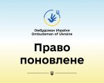 За реагування Уповноваженого поновили право особи з інвалідністю, яка має статус почесного донора України, на забезпечення ліками на пільгових умовах. уповноважений, лікарські засоби, почесний донор, пільгові умови, інвалідність