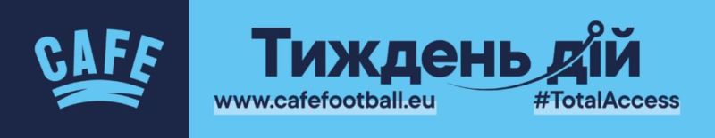 Футбол: 11-19 березня на Тернопільщині проходитиме Тиждень дій від CAFE. cafe, тернопільщина, доступність, футбол, інвалідність