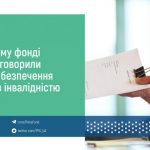 У Пенсійному фонді України обговорили питання забезпечення прав осіб з інвалідністю