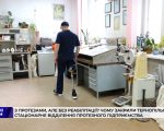 Стаціонар протезного підприємства у Тернополі закрили: що робити пацієнтам? (ВІДЕО). тернопіль, пацієнт, протез, протезне підприємство, стаціонар