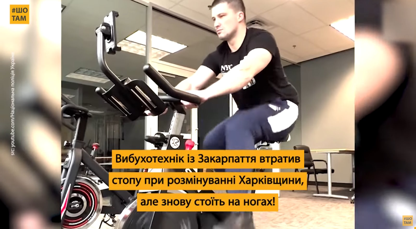 Вибухотехнік втратив стопу під час розмінування, але знову стоїть на ногах (ВІДЕО). сша, вибухотехнік, поранення, протез, протезування