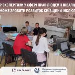 Центр експертизи у сфері прав людей з інвалідністю допоможе зробити розвиток Київщини інклюзивним