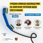 Урядова команда наживо відповідатиме на запитання українців щодо протезування