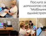 У Дніпрі та регіоні люди з інвалідністю з Луганщини можуть одержати адміністративні послуги за місцем перебування. лисичанськ, цнап, адміністративна послуга, мобільний офіс, інвалідність