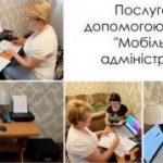 У Дніпрі та регіоні люди з інвалідністю з Луганщини можуть одержати адміністративні послуги за місцем перебування