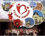 У Чернівцях проведуть Всеукраїнський фестиваль культури та творчості людей з інвалідністю. сузір’я любові, чернівці, номінація, фестиваль культури та творчості, інвалідність