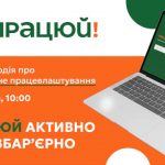 В Україні запустили портал вакансій для людей з інвалідністю — «Працюй!»