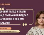 Кадровий голод в Україні можуть вирішити люди з інвалідністю – Дар’я Сидоренко. дар’я сидоренко, ліга сильних, працевлаштування, ринок праці, інвалідність