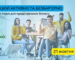 Роботу – кожному: топові українські компанії розміщують вакансії для людей з інвалідністю на платформі «Працюй!». онлайн-платформа працюй!, працевлаштування, проєкт, роботодавець, інвалідність