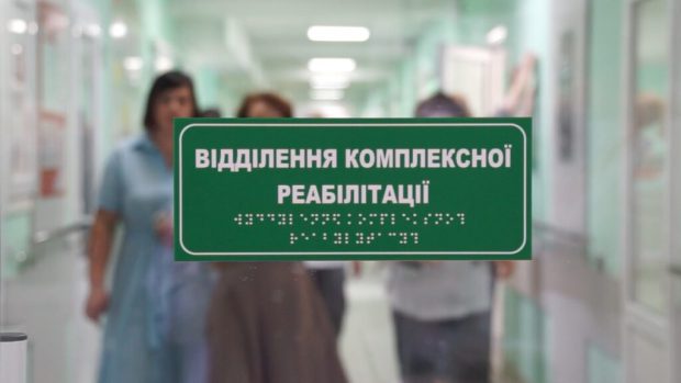 Військові та цивільні зможуть безоплатно пройти реабілітацію в стаціонарі у 6 кластерних та надкластерних лікарнях Житомирської області. житомирська область, військовий, лікарня, пацієнт, цивільний