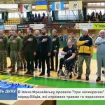 В Івано-Франківську провели "Ігри нескорених" (ВІДЕО)