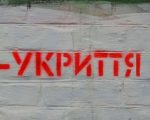 На Офіційному порталі Києва опублікували перелік укриттів, доступний для людей з порушеннями зору. київ, доступний, порушення зору, укриття, інвалідність