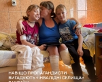 Навіщо пропагандисти вигадують «інвалідні селища» в Україні. новий буг, безногий, безрукий, мешканець, інвалідне селище