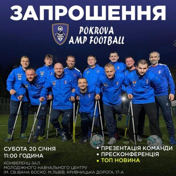 Команда ветеранів, що мають ампутації, поїде на чемпіонат з футболу. львів, військовий, презентація, протез, футбольний клуб pokrova lviv amp