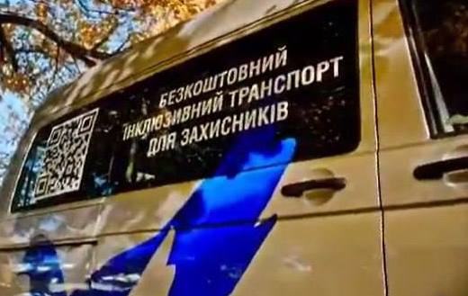 В Києві запрацювало безкоштовне таксі для ветеранів з важкими травмами. бф голуби миру, київ, ветеран, таксі, травма