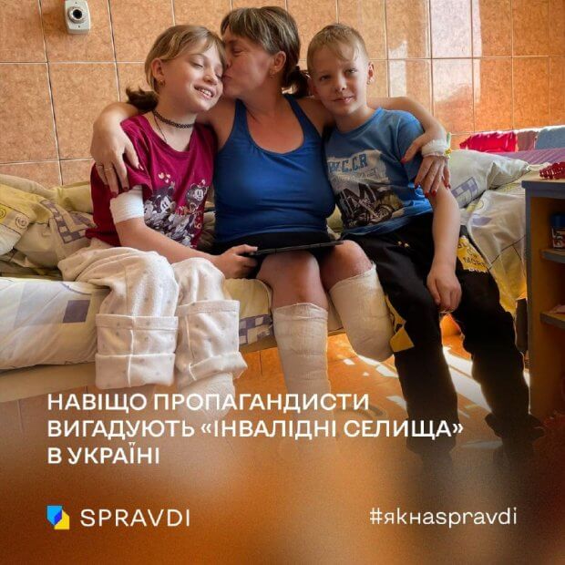 Навіщо пропагандисти вигадують «інвалідні селища» в Україні. новий буг, безногий, безрукий, мешканець, інвалідне селище
