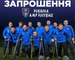 Команда ветеранів, що мають ампутації, поїде на чемпіонат з футболу. львів, військовий, презентація, протез, футбольний клуб pokrova lviv amp