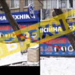 "У Тернополі один з ломбардів почав приймати біонічні протези": росіяни запустили новий фейк
