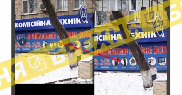 “У Тернополі один з ломбардів почав приймати біонічні протези”: росіяни запустили новий фейк. тернопіль, ломбард, провокація, протез, фейк