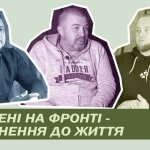 Як жити після важкого поранення: три історії бійців з Одеси, Чернігова та Кременчука (ВІДЕО)
