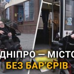 Наскільки Дніпро доступний для людей з інвалідністю (ВІДЕО)