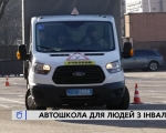 Перший в Україні: ветеран без обох ніг навчається на водія вантажівки (ВІДЕО). дніпро, автошкола, ветеран, водій вантажівки, інвалідність