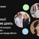«Справжньої роботи не дають»: вийшов третій матеріал «Ліги Сильних» та «Українська правда.Життя»