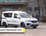 У Кропивницькому побільшало соціальних таксі. Як замовити (ВІДЕО). кропивницький, перевезення, послуга, соціальне таксі, інвалідність