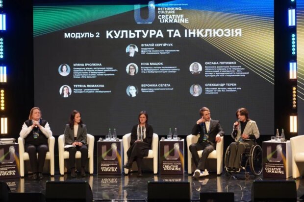 Під час форуму «Креативна Україна» обговорили доступність у сфері культури. дискусійна платформа культура та інклюзія, доступність, послуга, форум креативна україна, інвалідність