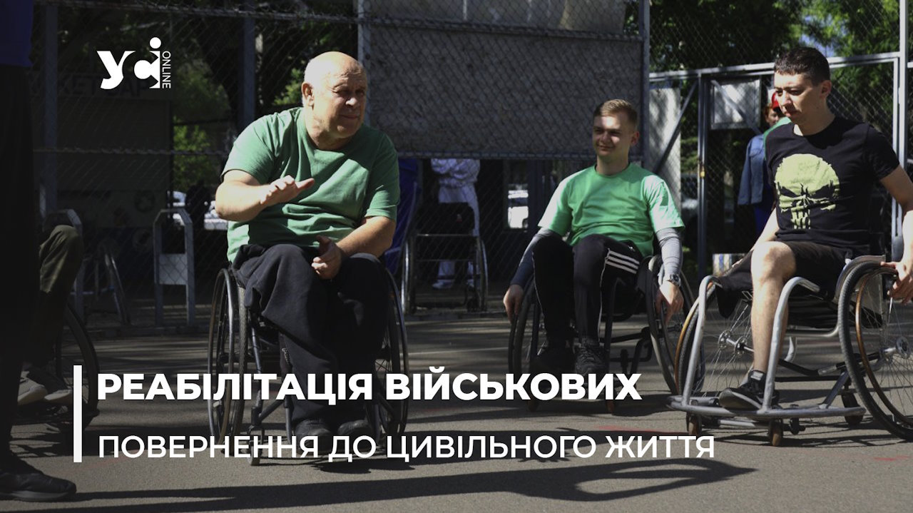 Баскетбол на візках: на спортивній базі в Одесі пройшло відкрите тренування з адаптивного спорту для ветеранів (ФОТО). одеса, адаптивний спорт, баскетбол на візках, ветеран, тренування