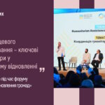 Дар’я Сидоренко: «Органи місцевого самоврядування – ключові стейкхолдери у інклюзивному відновленні»