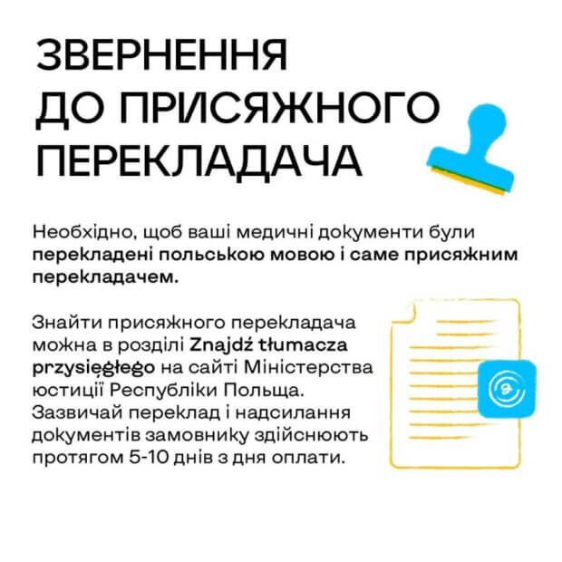 Українцям роз’яснили, як підтвердити інвалідність у Польщі: інструкція. польща, документ, допомога, підтвердження, інвалідність