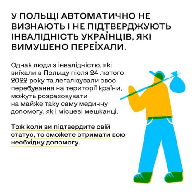 Українцям роз’яснили, як підтвердити інвалідність у Польщі: інструкція. польща, документ, допомога, підтвердження, інвалідність