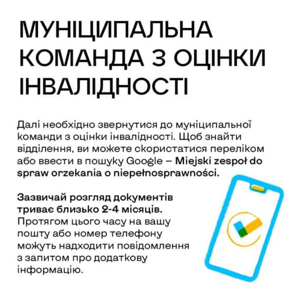 Українцям роз’яснили, як підтвердити інвалідність у Польщі: інструкція. польща, документ, допомога, підтвердження, інвалідність