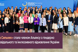 “Ліга Сильних” стала членом Альянсу з гендерно відповідального та інклюзивного відновлення України