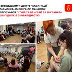 У Вінницькому центрі реабілітації «Гармонія» імені Раїси Панасюк розпочався літній табір «Грай та вигравай» для підлітків з інвалідністю