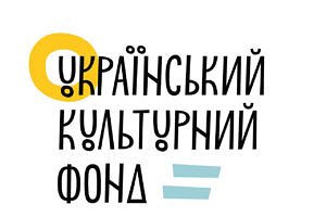 Запрошуємо до участі у безкоштовному Фестивалі-конкурсі творчості «INталанти-митціUA», що проводиться за підтримки Українського культурного фонду