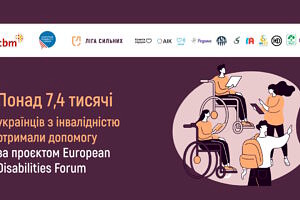 «Ліга Сильних»: за 10 місяців понад 7,4 тисячі українців з інвалідністю отримали допомогу за проєктом European Disabilities Forum