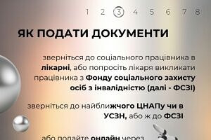 Світлина. Як обрати протезне підприємство. Закони та права, протез, протезування, реабілітація, рекомендація, протезне підприємство