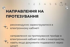 Світлина. Як обрати протезне підприємство. Закони та права, протез, протезування, реабілітація, рекомендація, протезне підприємство